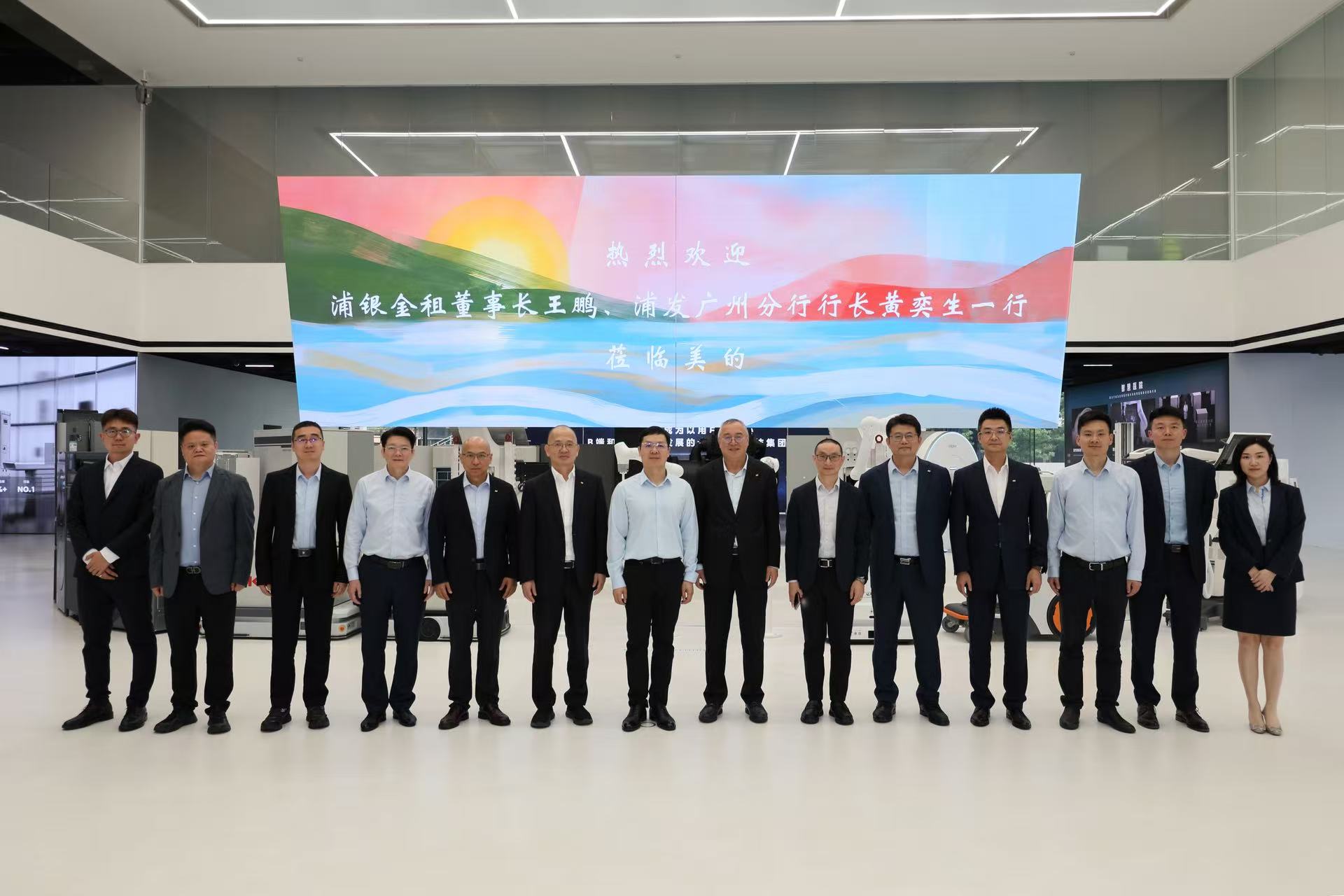 美的集團與浦銀金租、浦發(fā)銀行共拓新能源新版圖